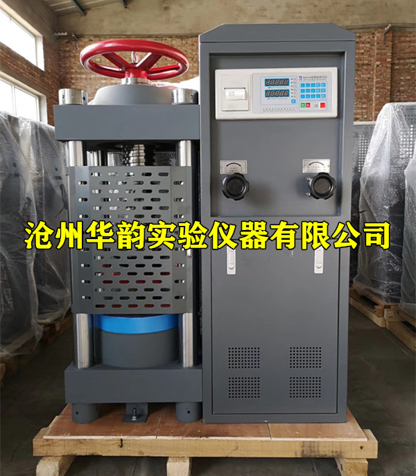 1640317209418238.jpg 混凝土壓力試驗(yàn)機(jī) 實(shí)圖張_華韻 字1.jpg
