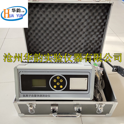 CLU-V型氯離子含量快速測(cè)定儀