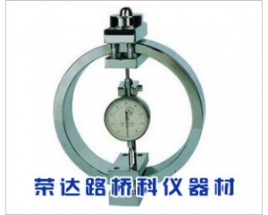 測力環(huán),測力計(jì)