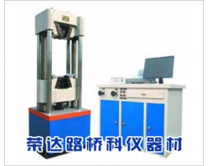 WEW系列微機(jī)顯示*試驗(yàn)機(jī)