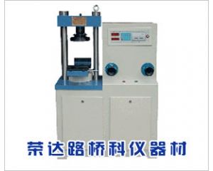 SYE-300電液式抗折抗壓試驗(yàn)機(jī)