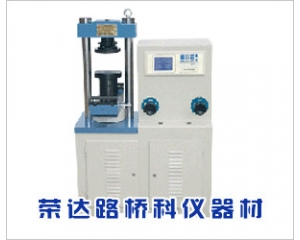 DYE-300B型水泥抗折抗壓試驗(yàn)機(jī)