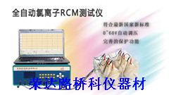 RCM氯離子擴散系數(shù)測定儀