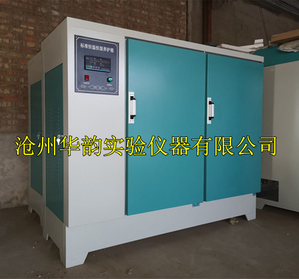 YH-40B型混凝土標養(yǎng)箱